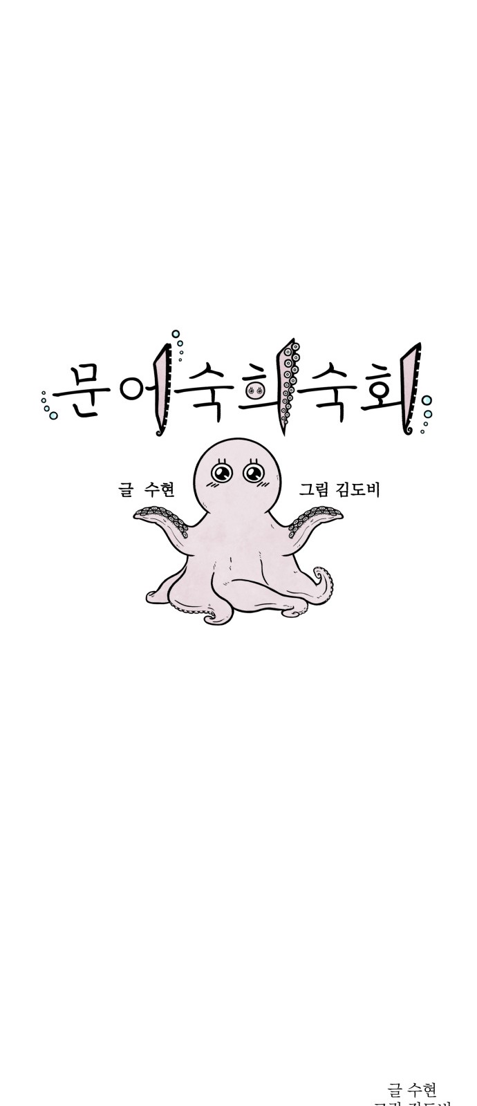 88 페이지