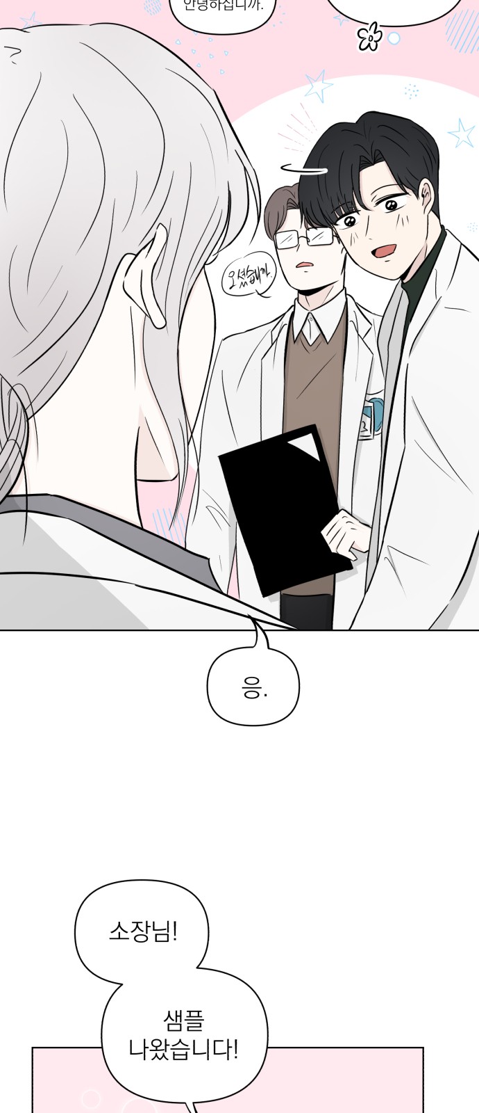 54 페이지