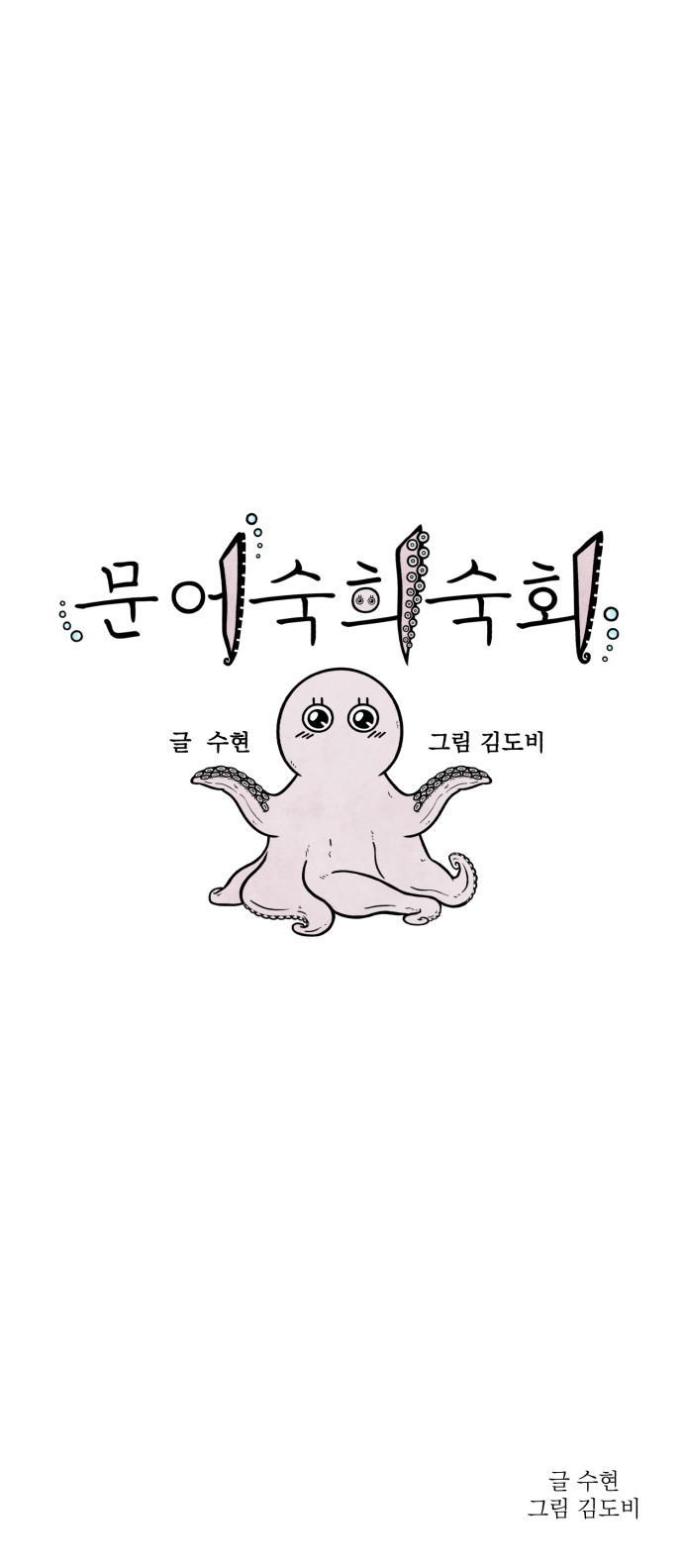 65 페이지