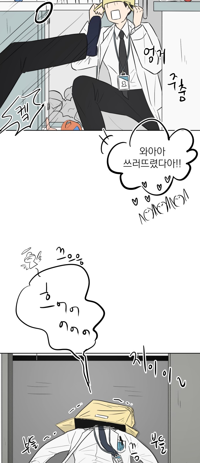 77 페이지