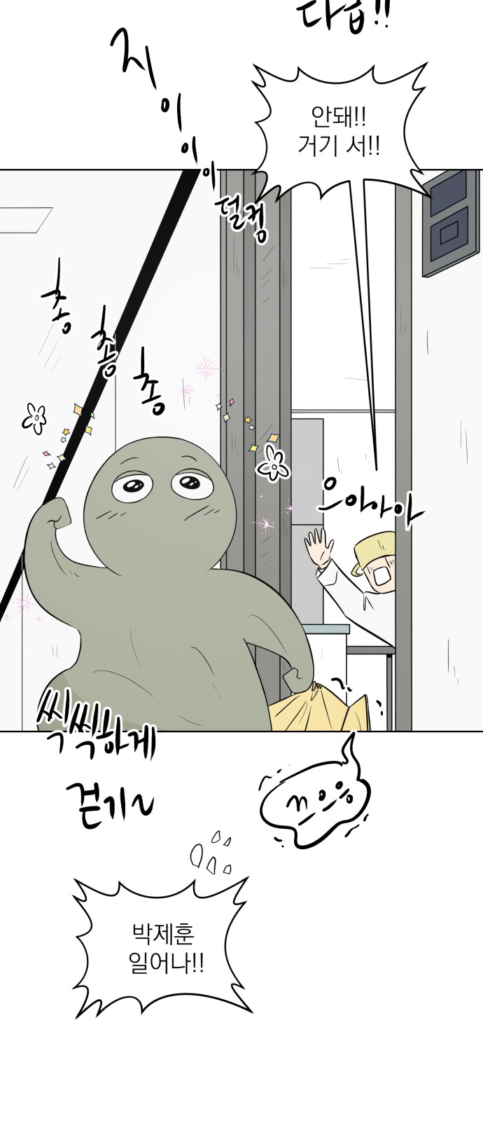 81 페이지