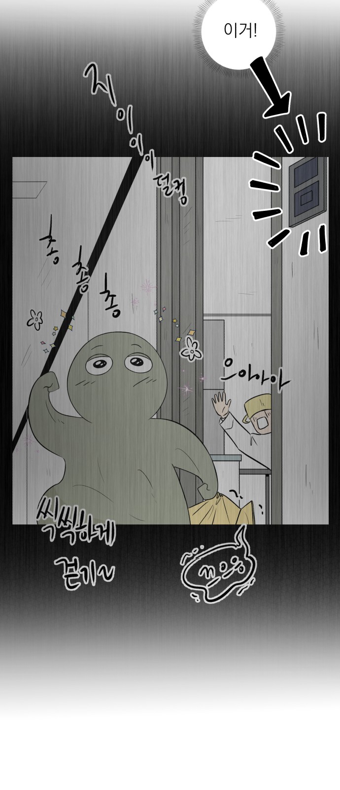 71 페이지