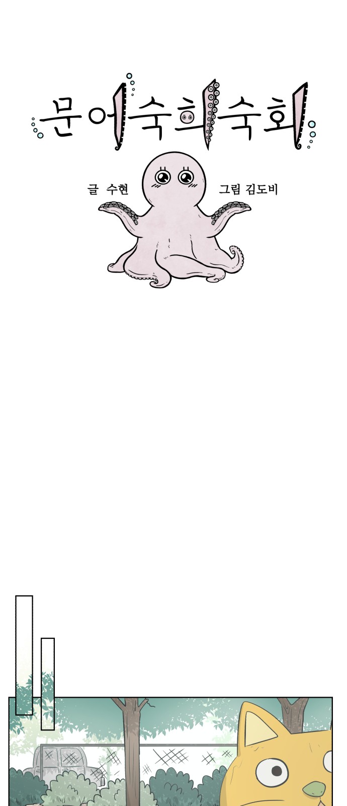 16 페이지