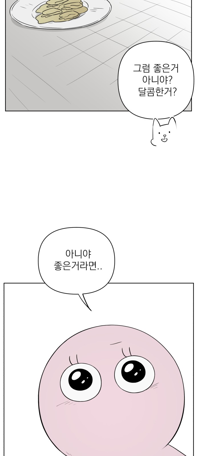 48 페이지