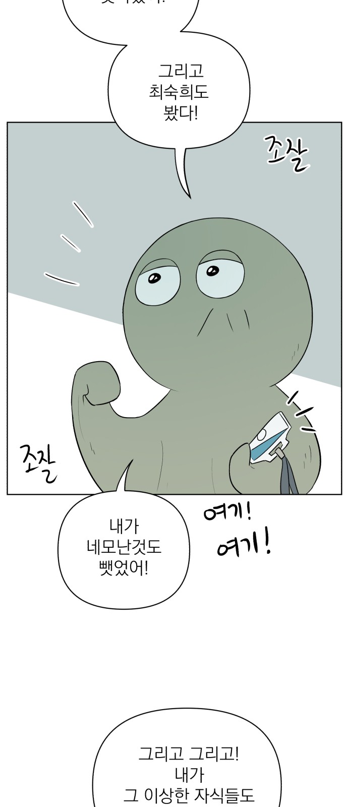 79 페이지