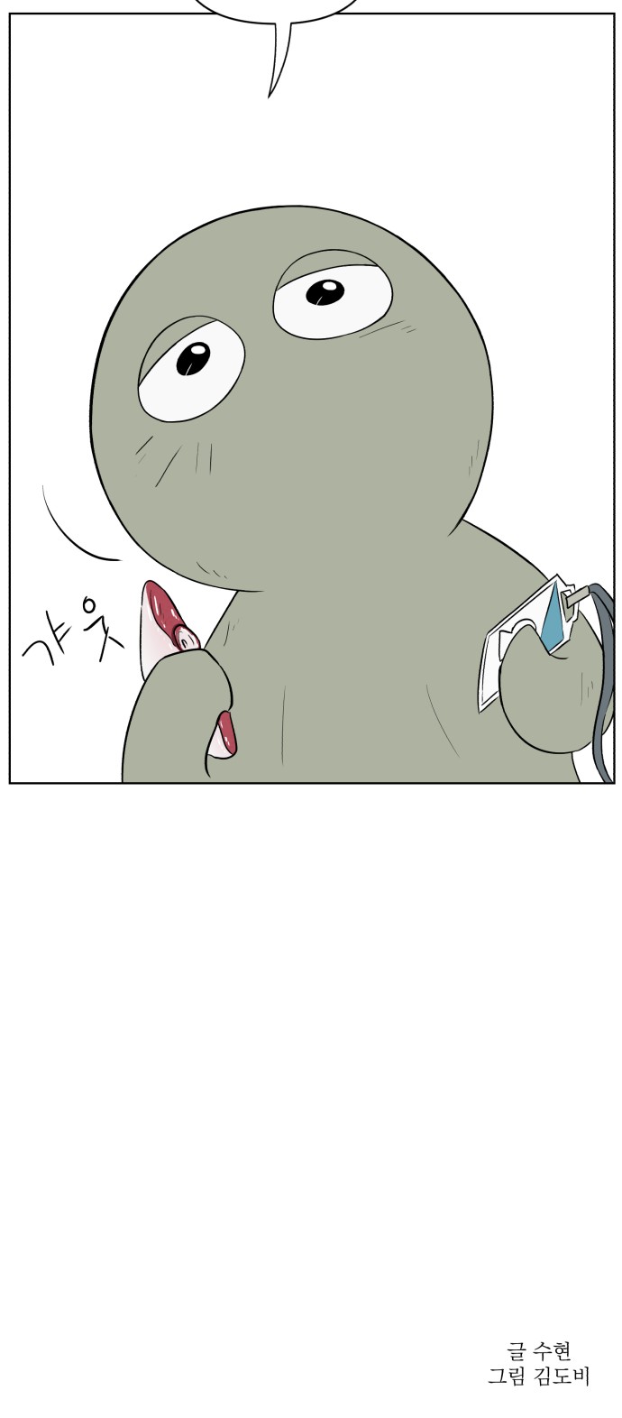 85 페이지