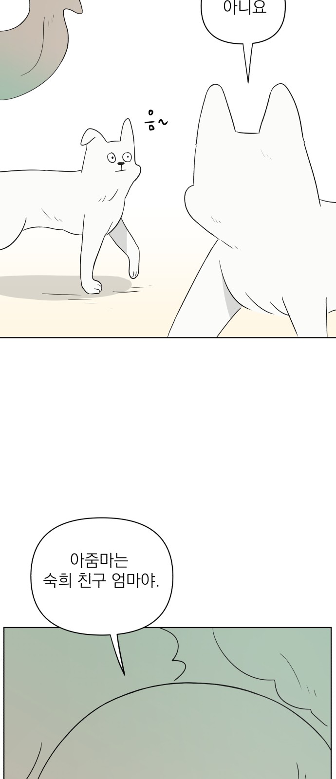 77 페이지