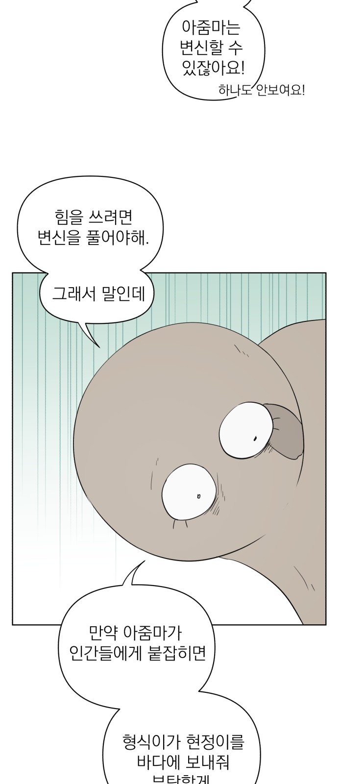 68 페이지