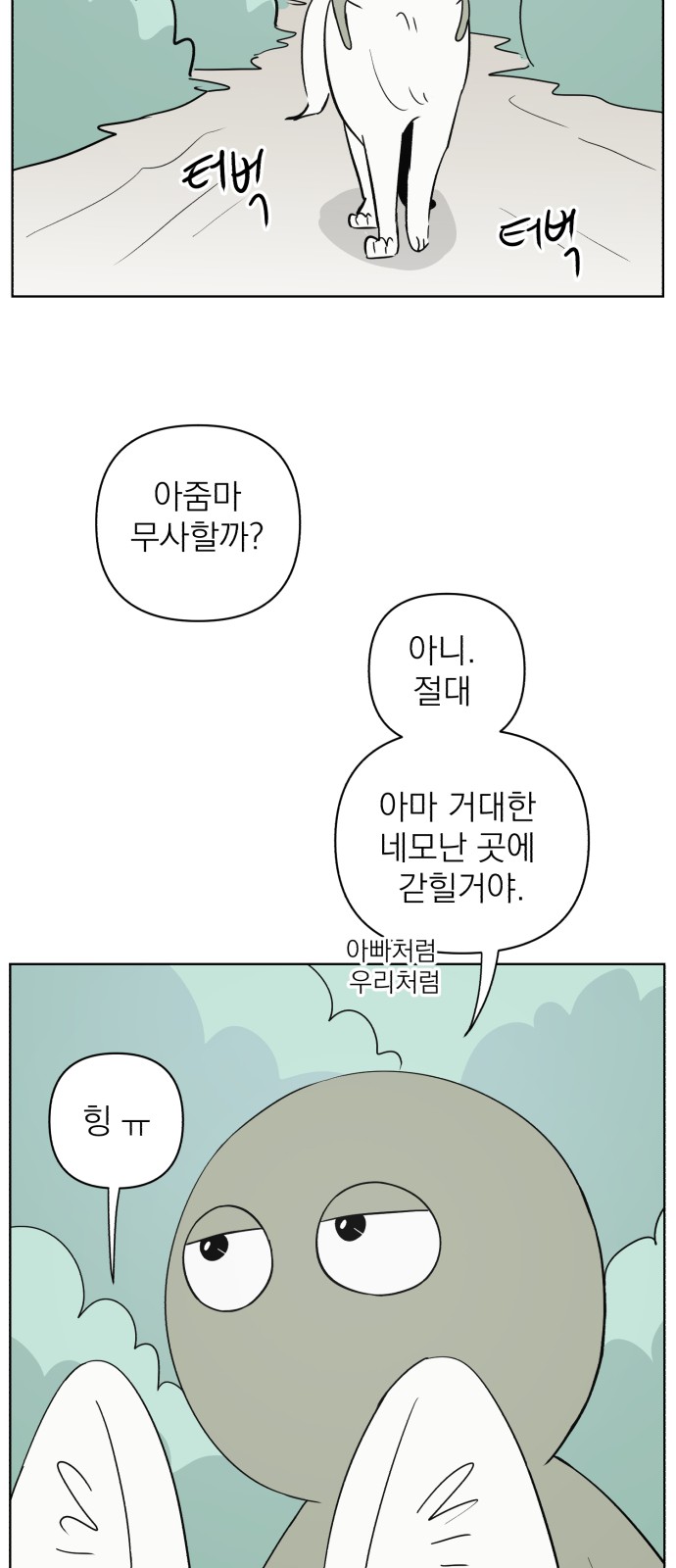 78 페이지