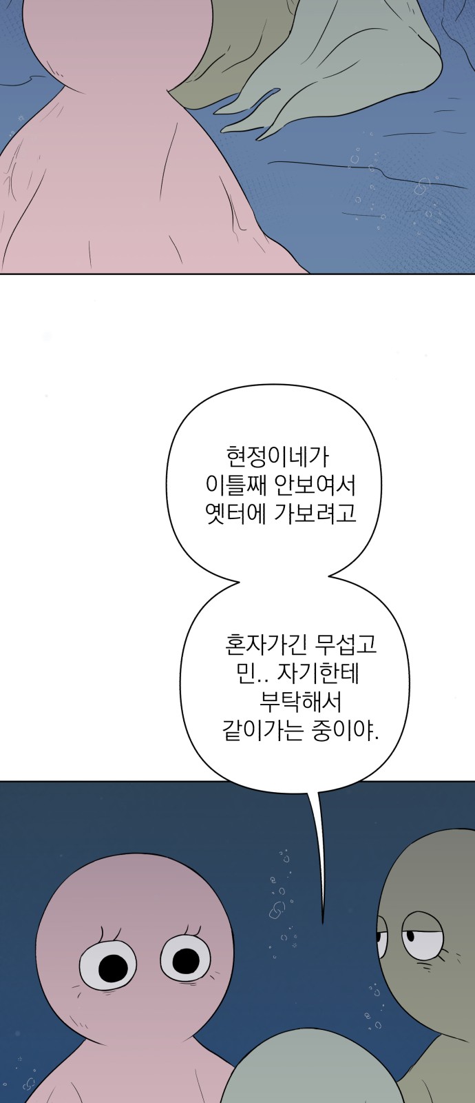 74 페이지