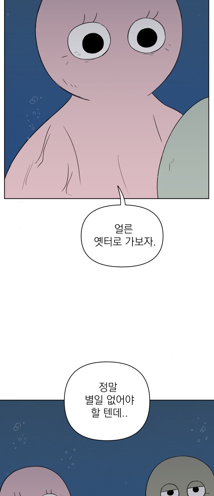 76 페이지