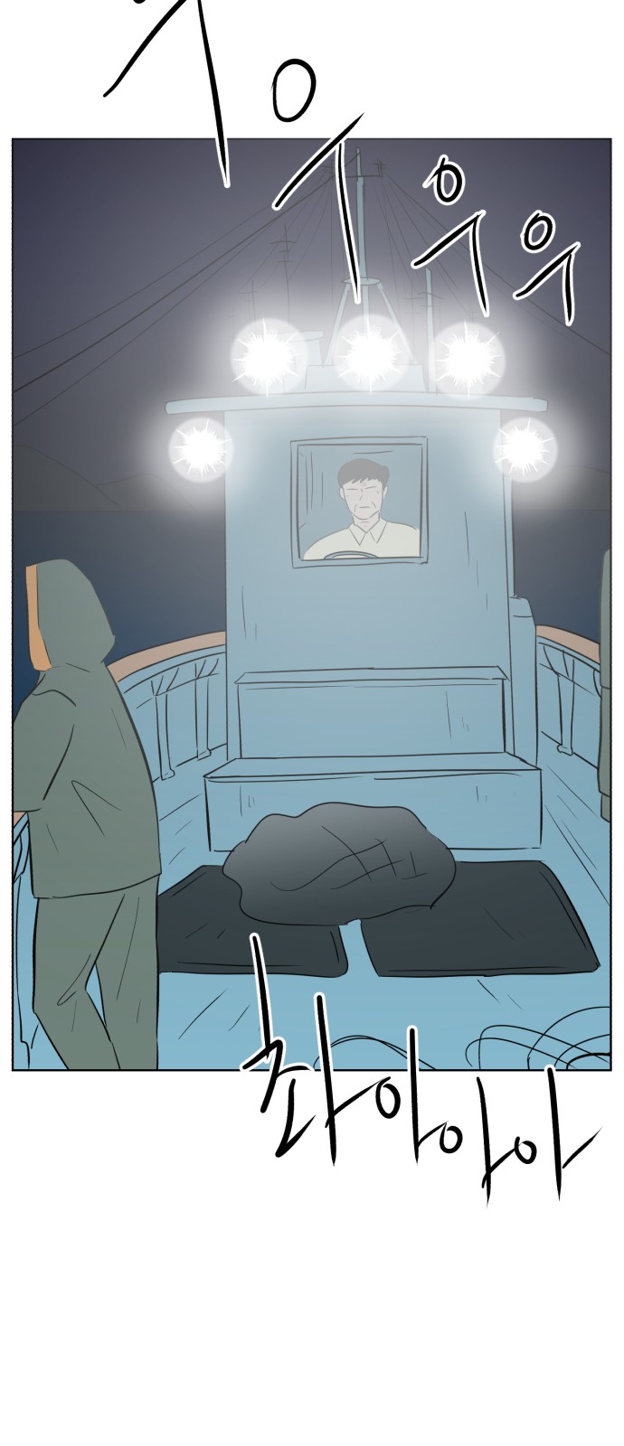 54 페이지