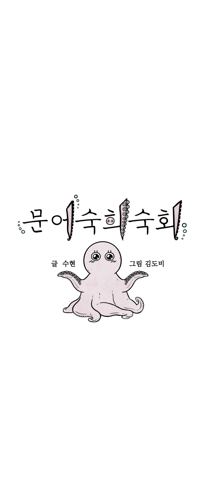 72 페이지
