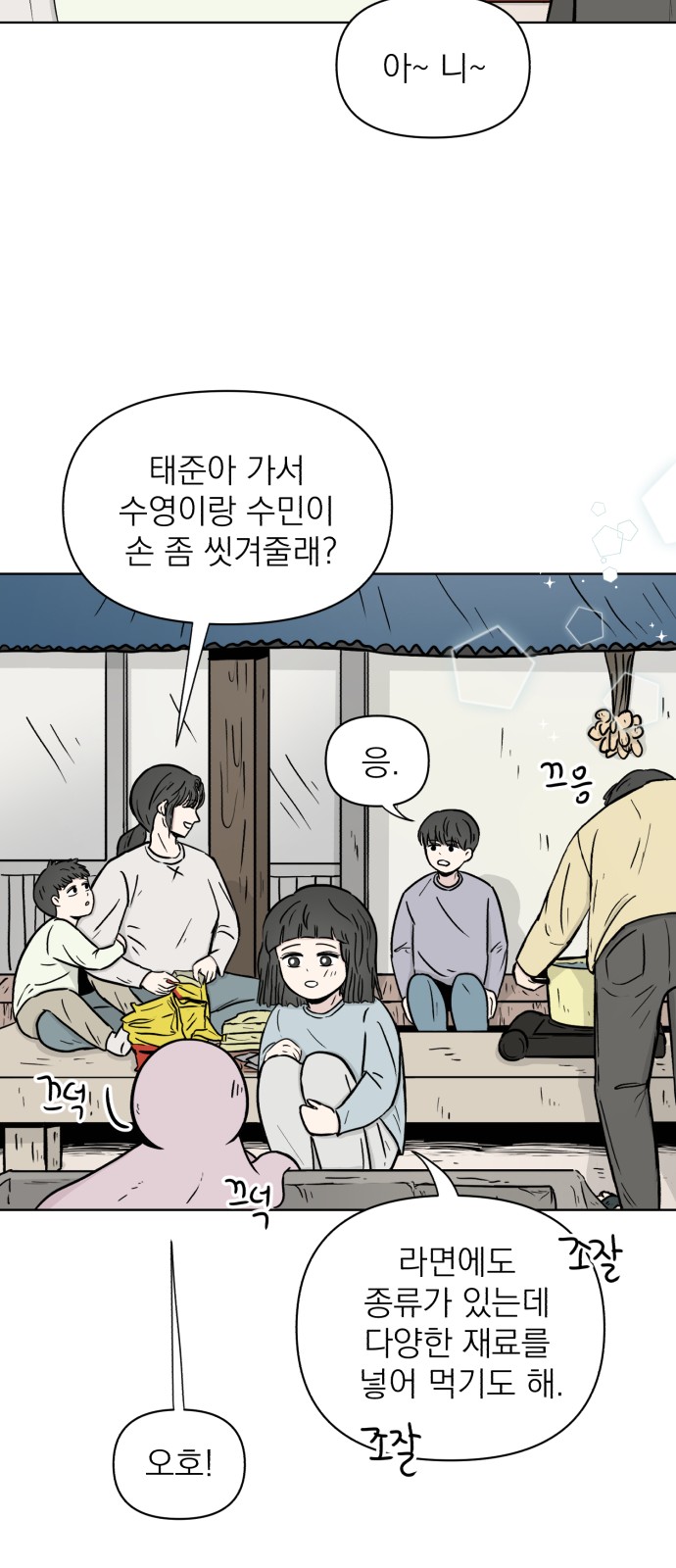 53 페이지