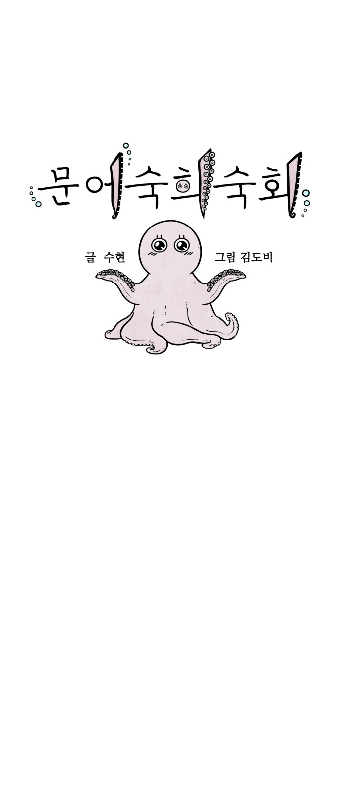 53 페이지