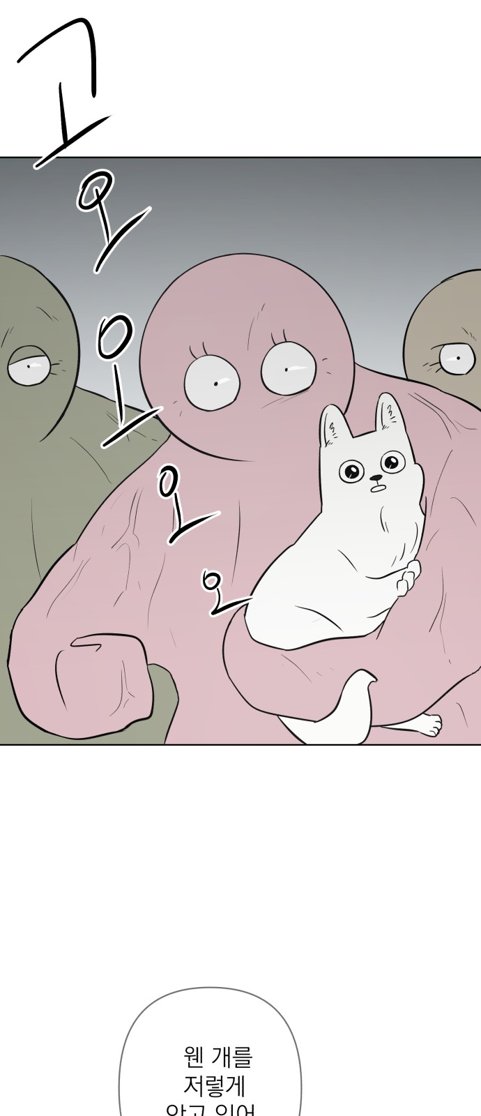 76 페이지