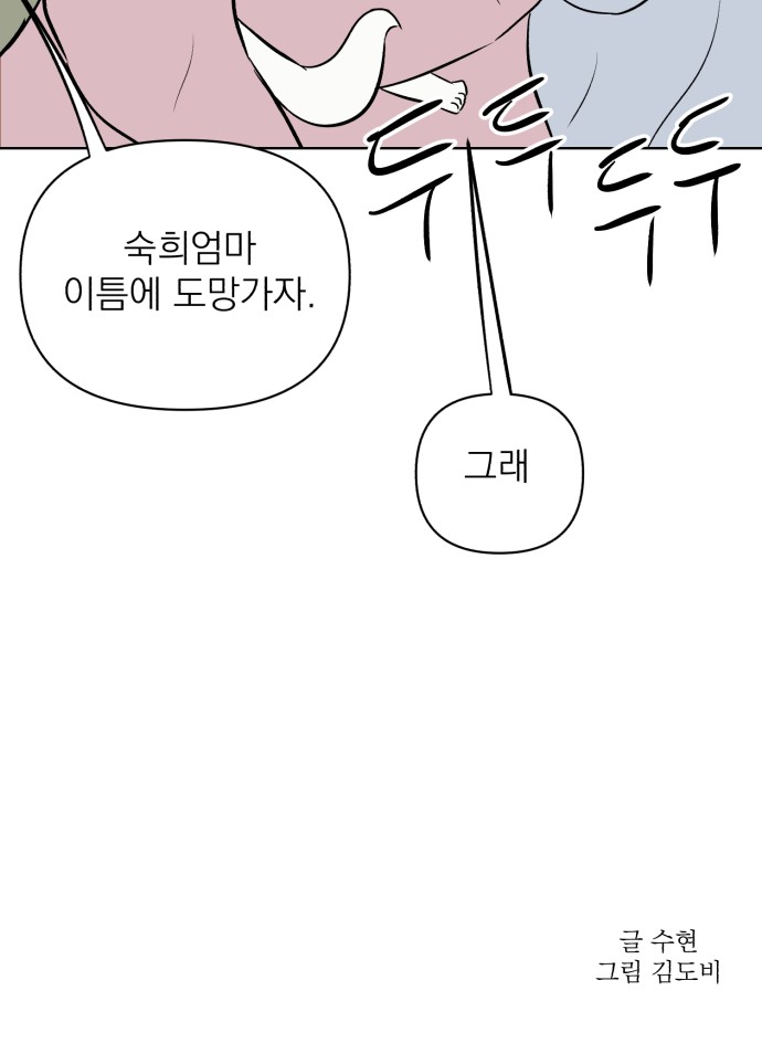 83 페이지