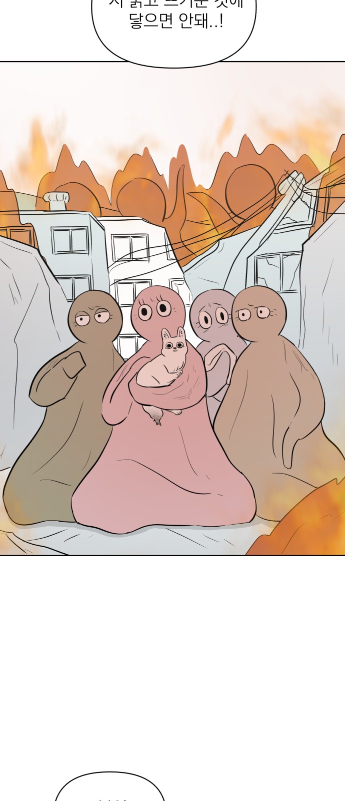 55 페이지