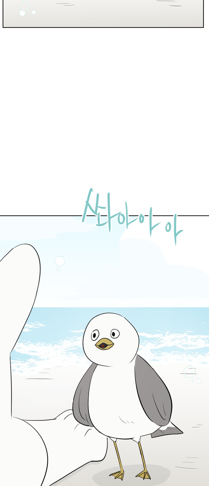 74 페이지