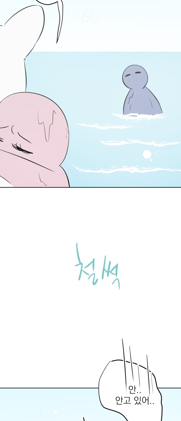 80 페이지