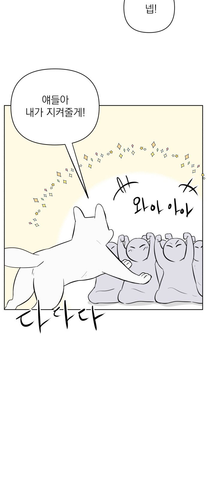 36 페이지