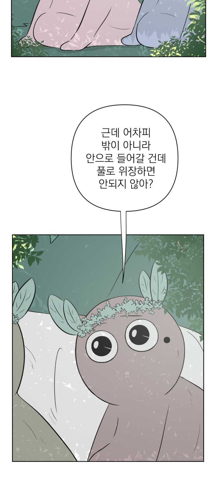 53 페이지
