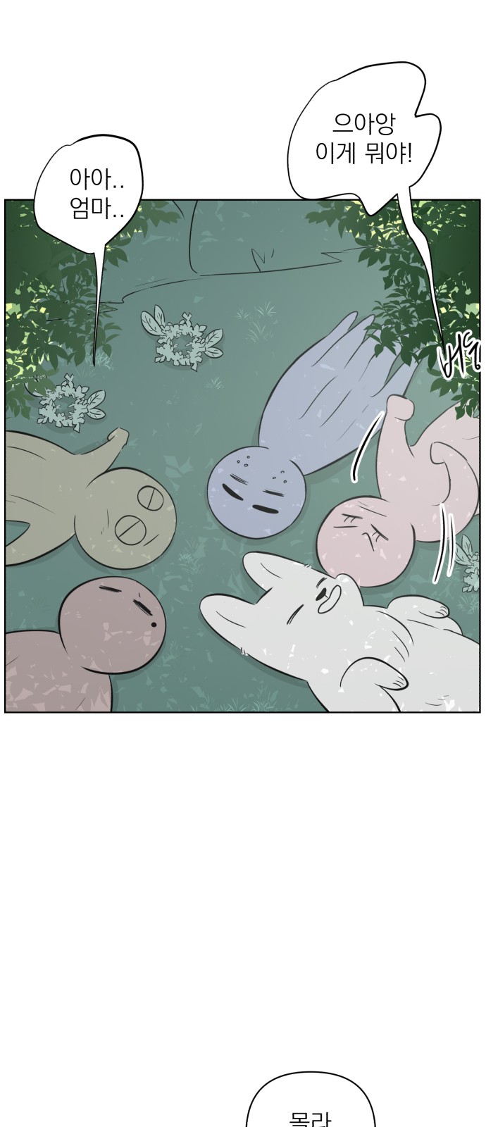 61 페이지