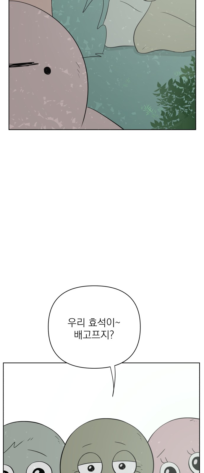 79 페이지