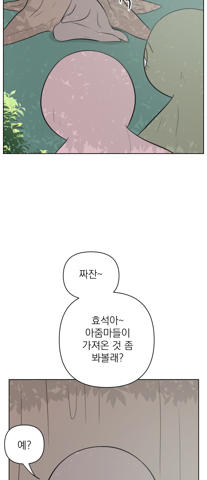 81 페이지