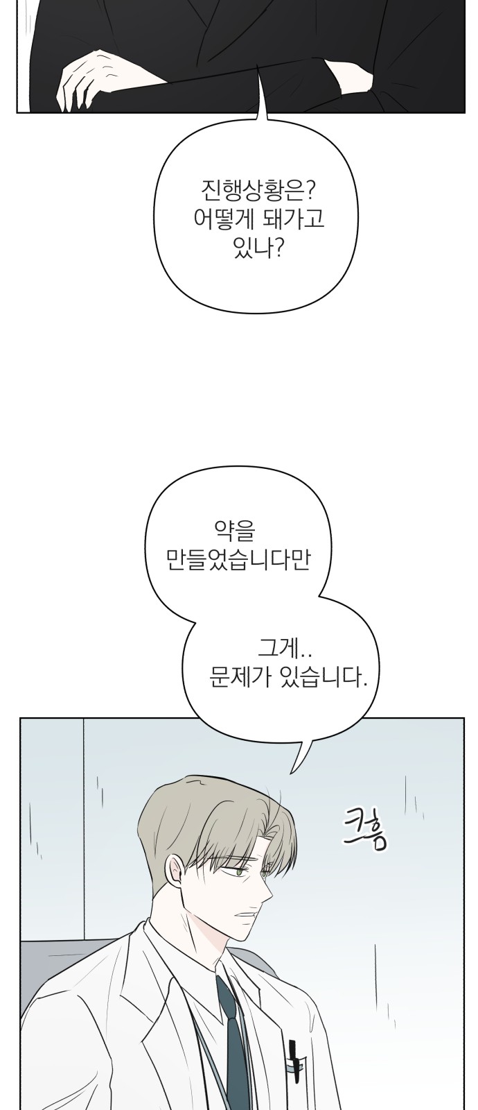 74 페이지