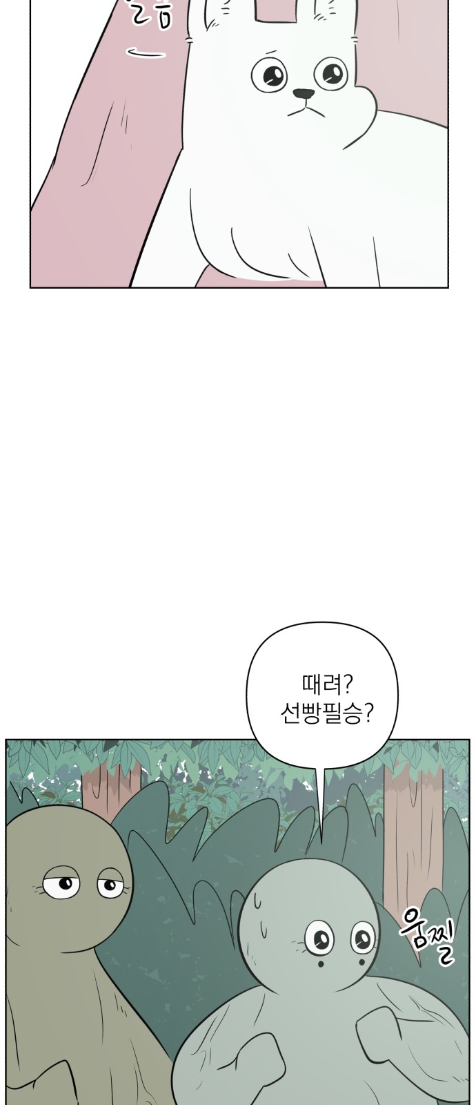 18 페이지