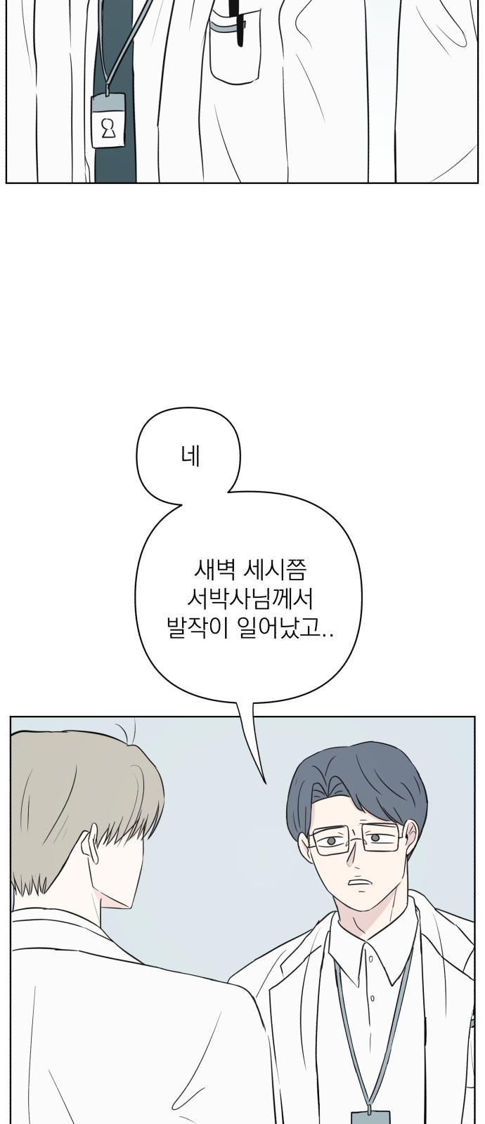 52 페이지