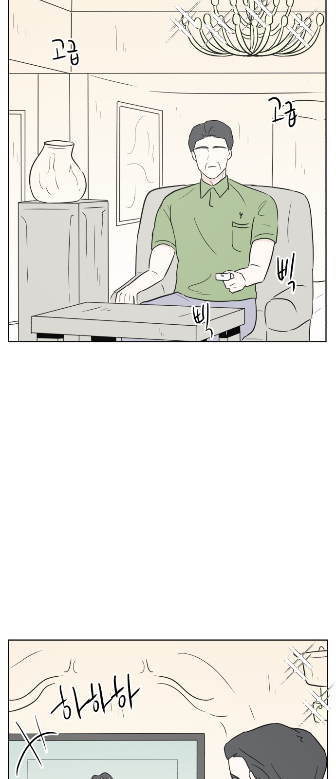 79 페이지
