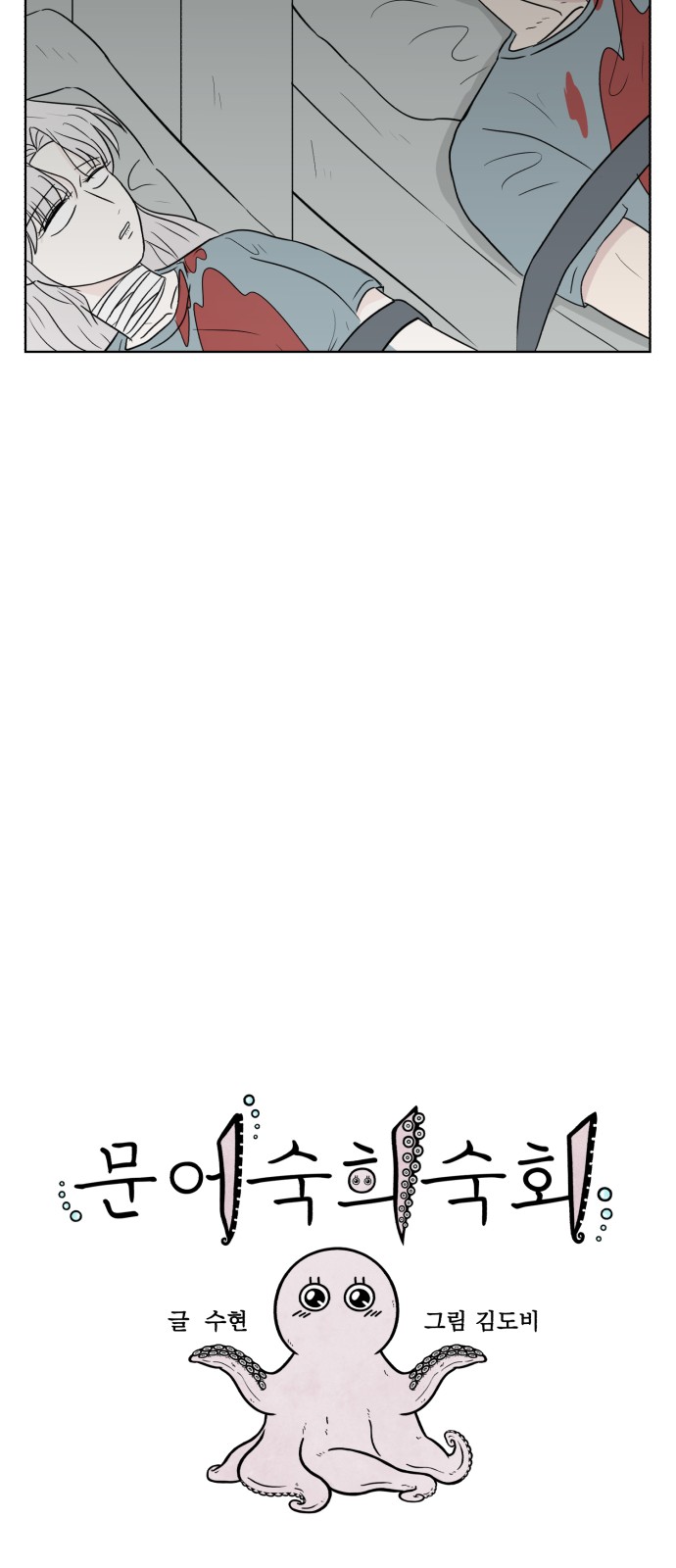 78 페이지