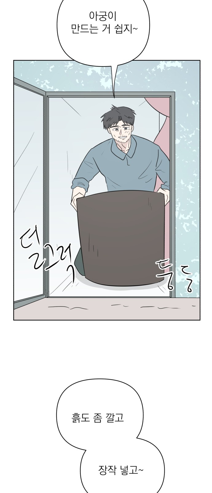 61 페이지