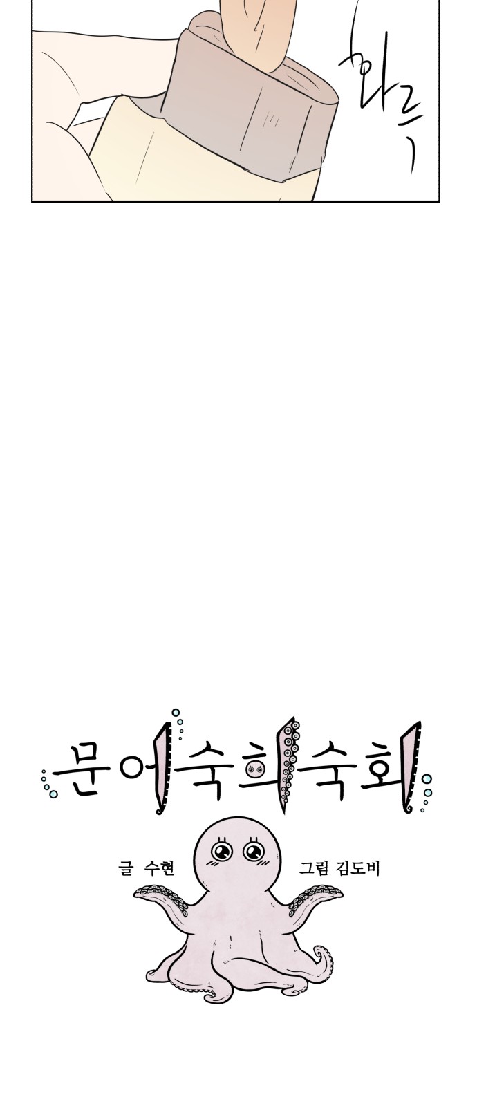 64 페이지