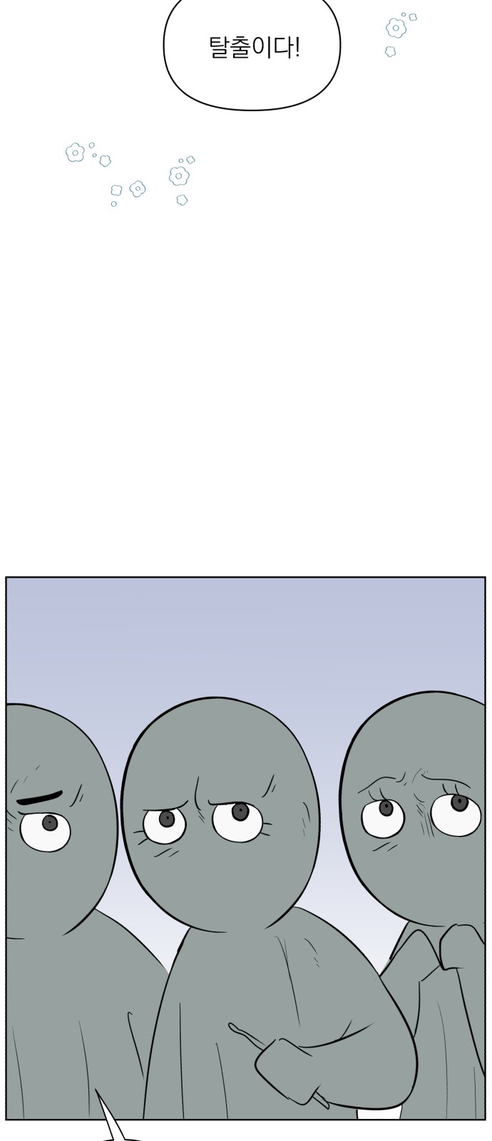 81 페이지