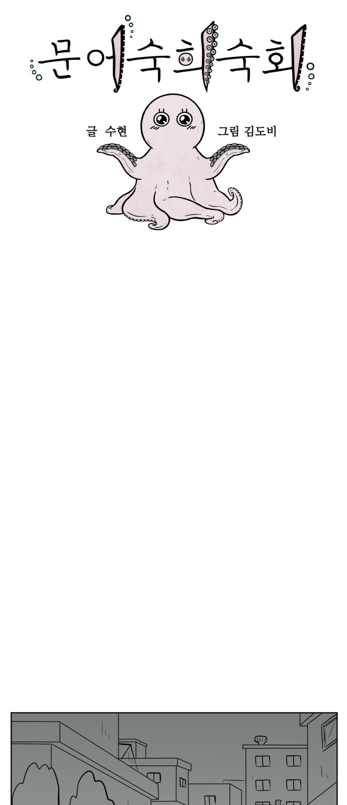 58 페이지
