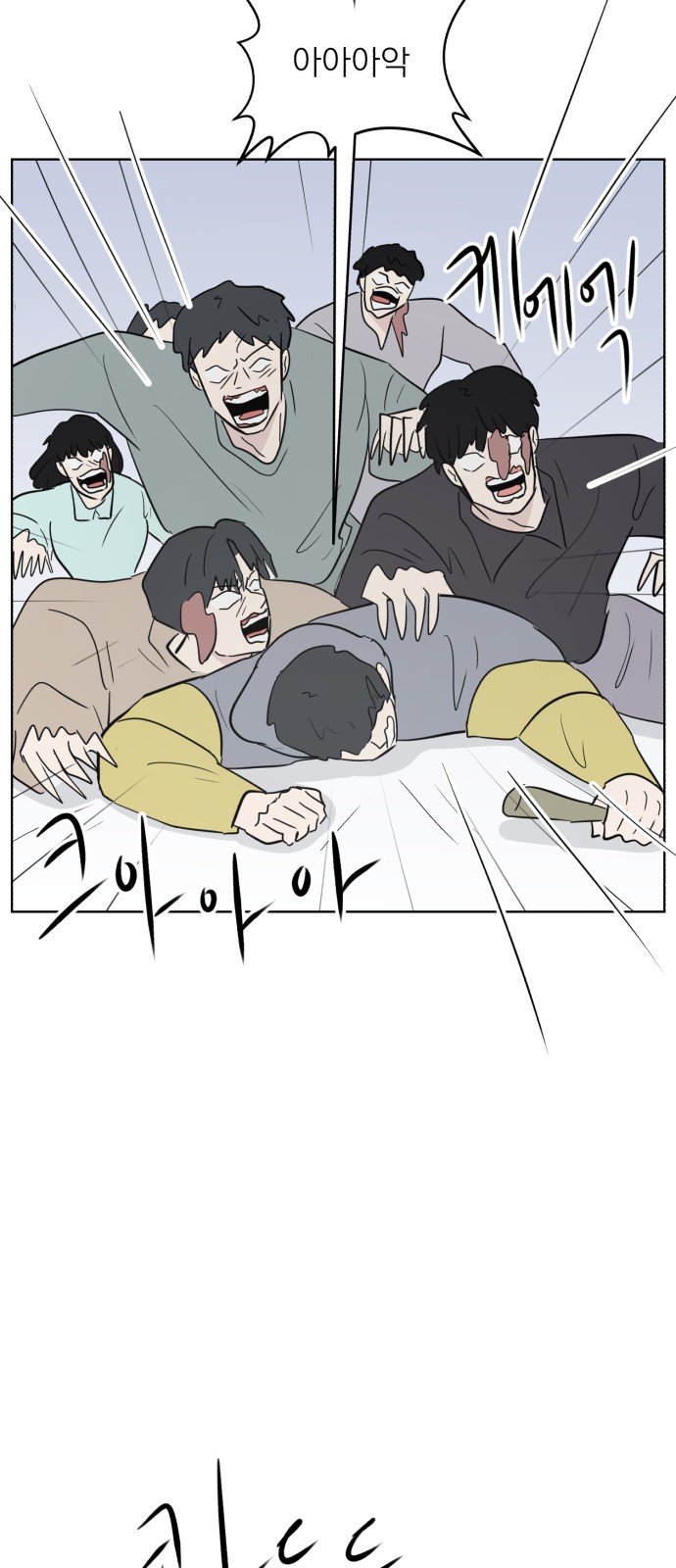 80 페이지
