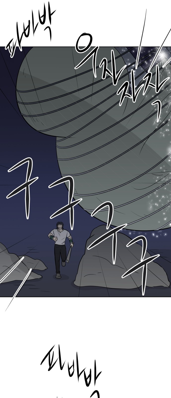 79 페이지