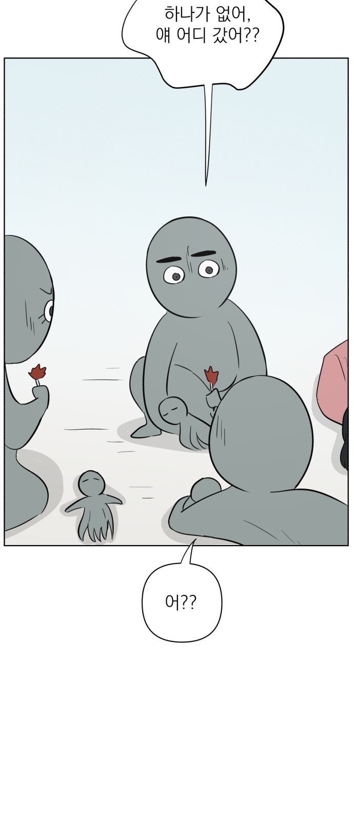 36 페이지