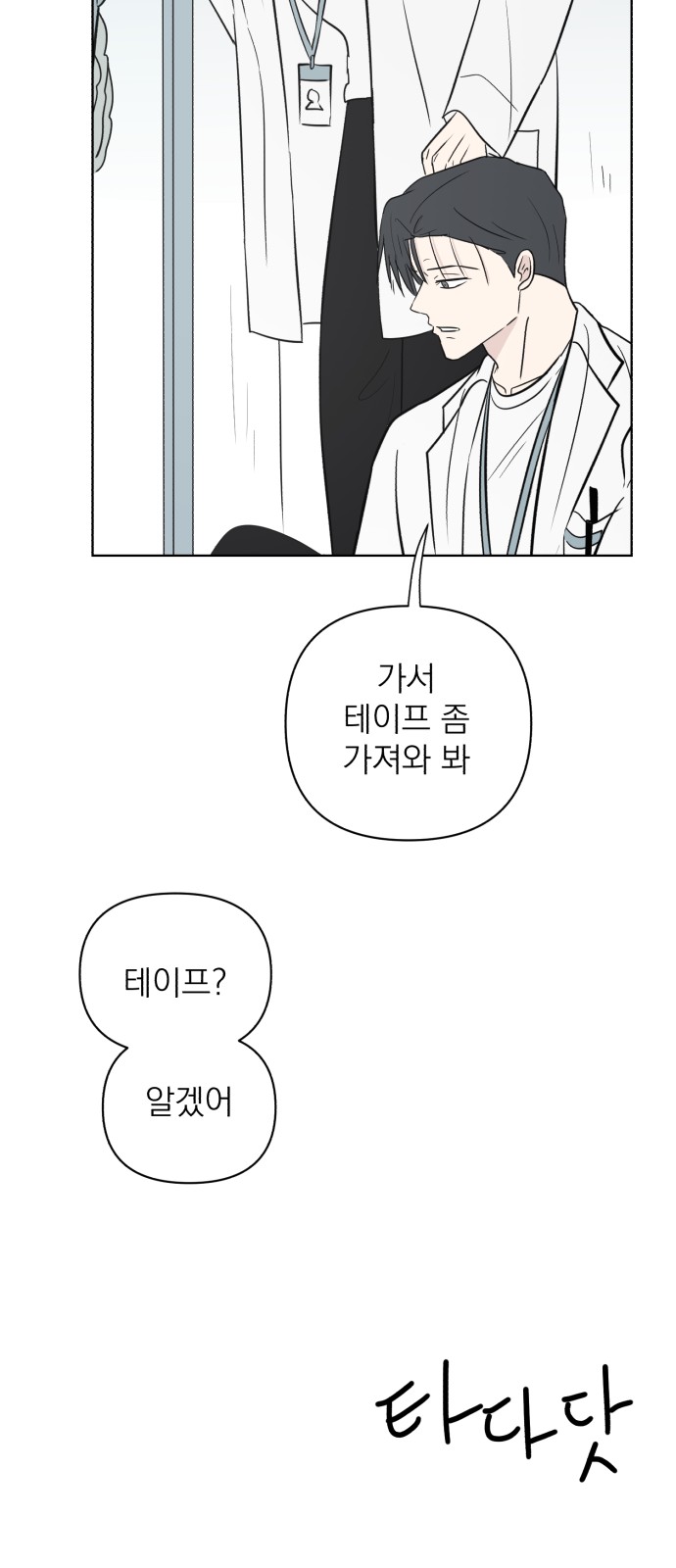 70 페이지