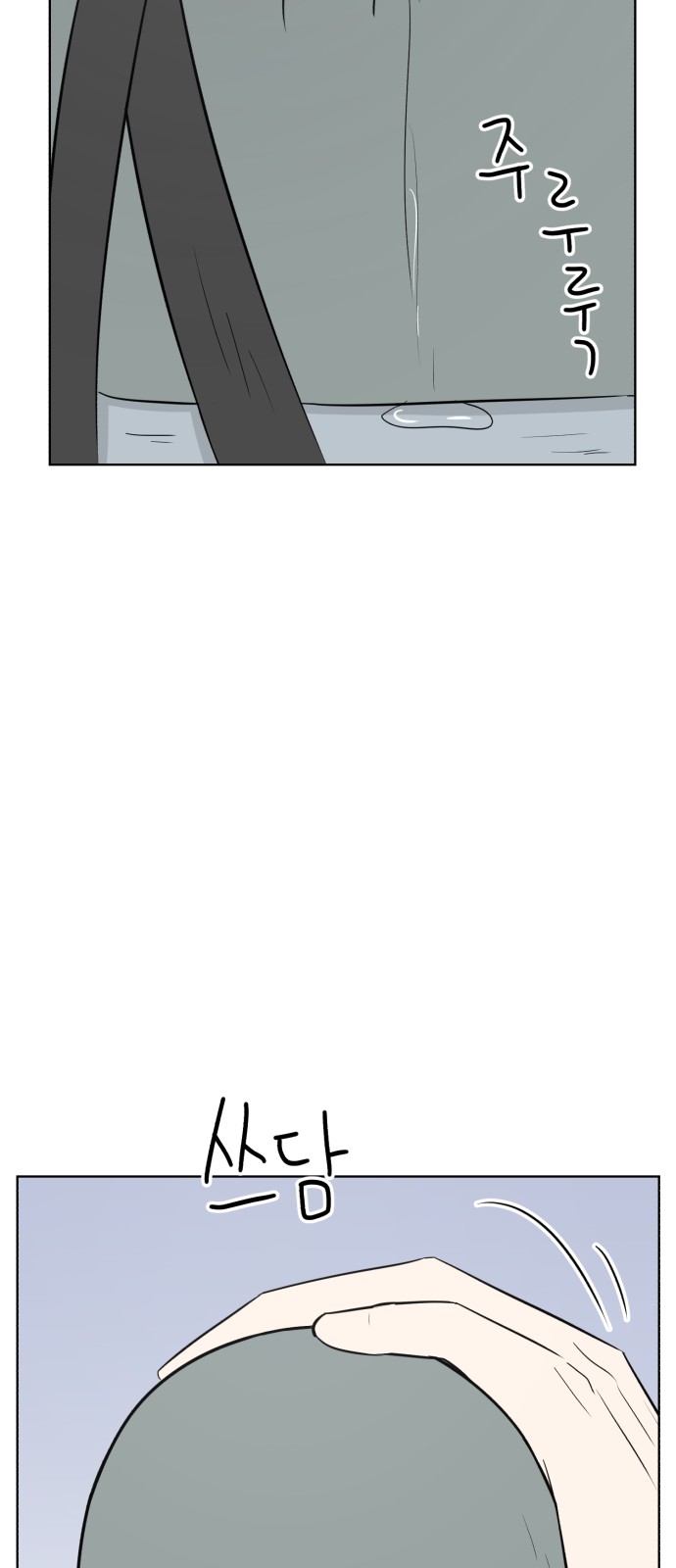 79 페이지
