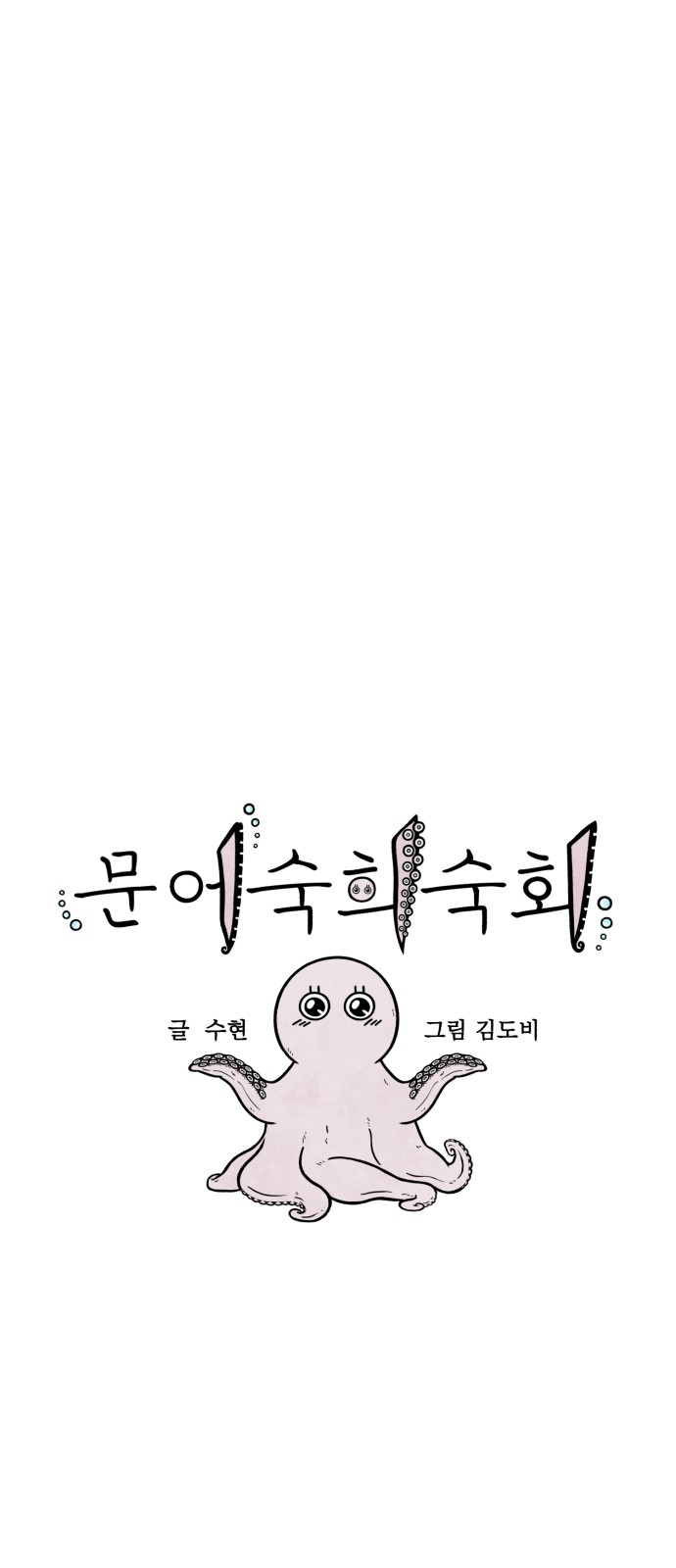 82 페이지