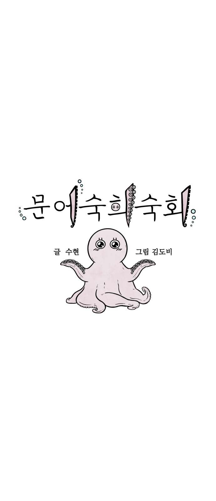 81 페이지