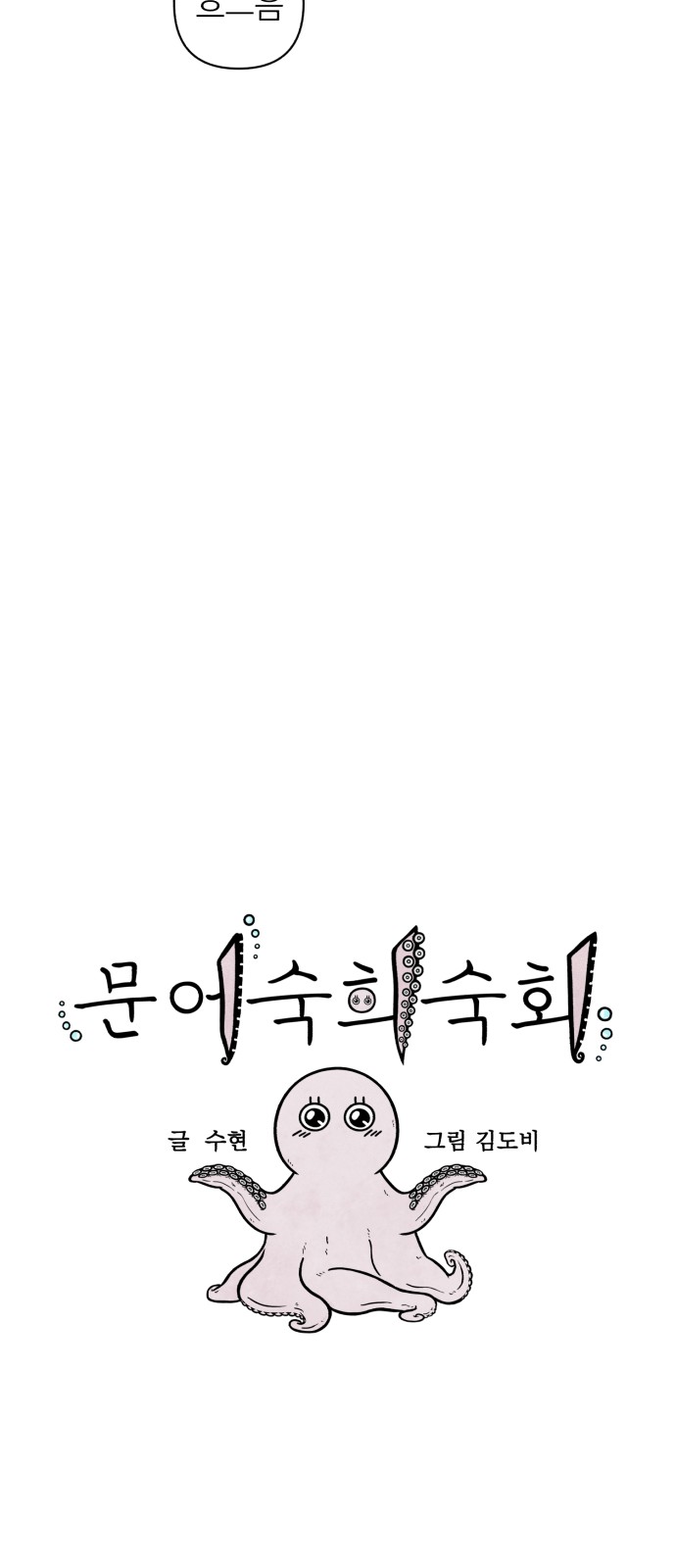 82 페이지