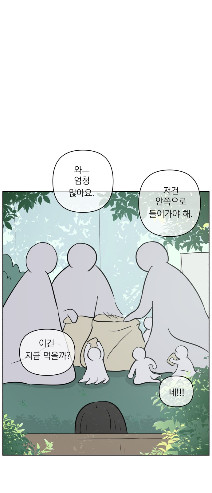 71 페이지