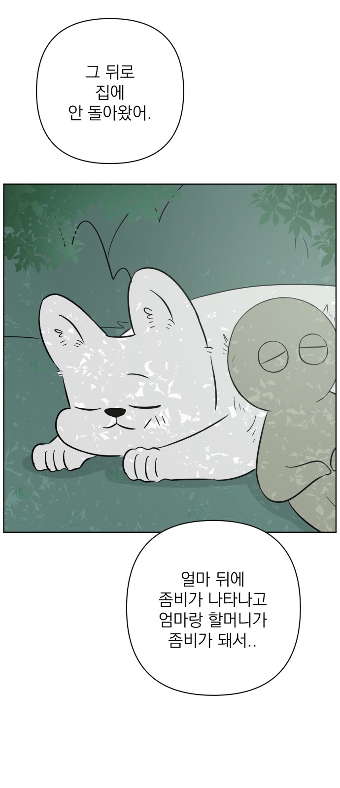 76 페이지