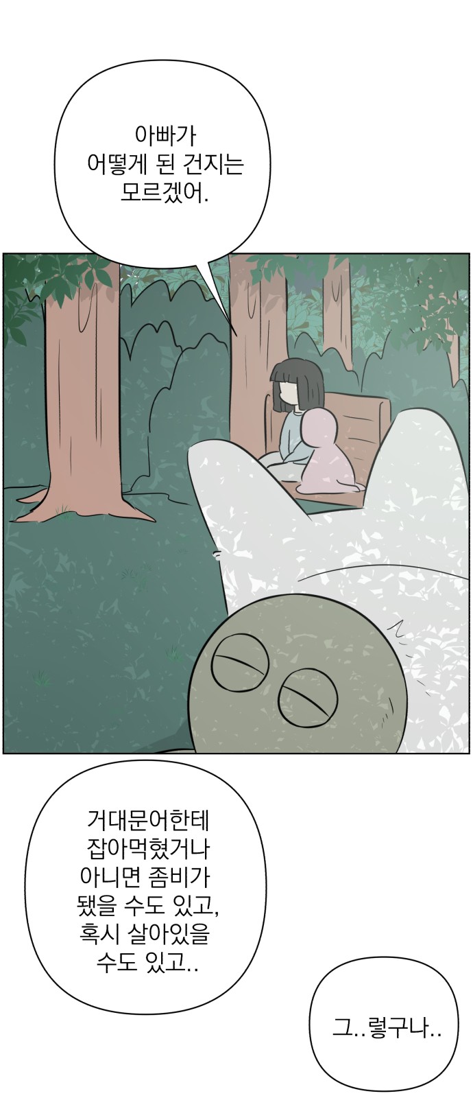 77 페이지