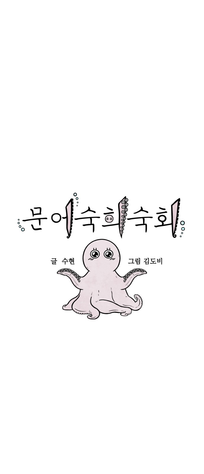 81 페이지